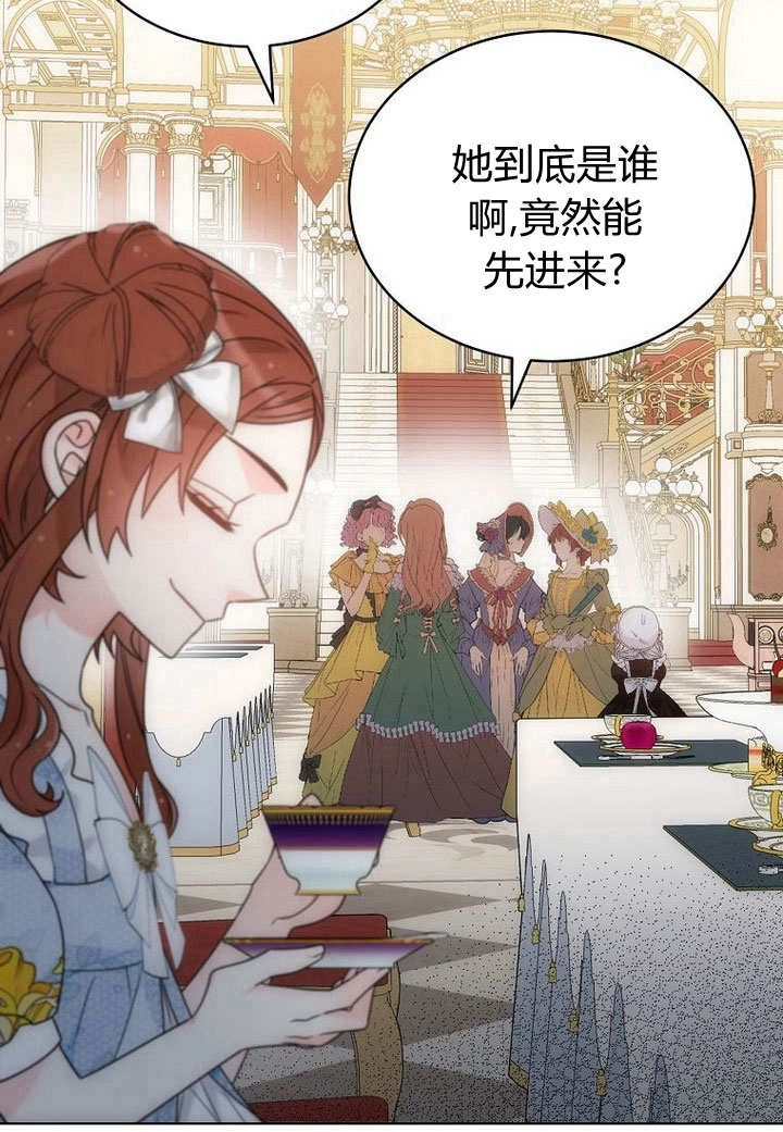 恶女皇后超喜欢我 第57话 第48页