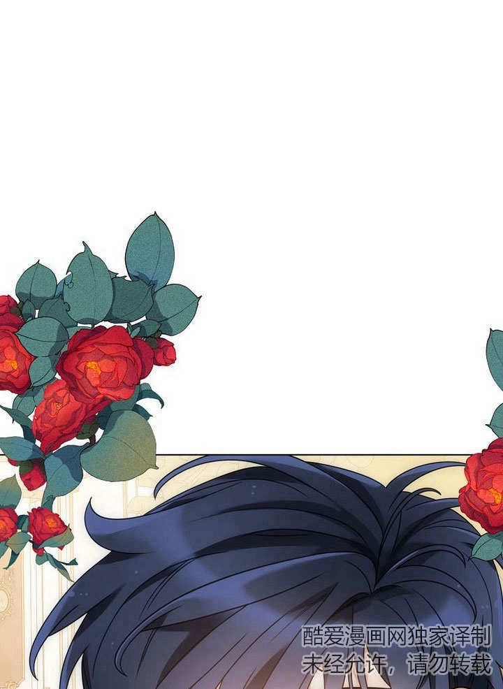 恶女皇后超喜欢我 第57话 第78页