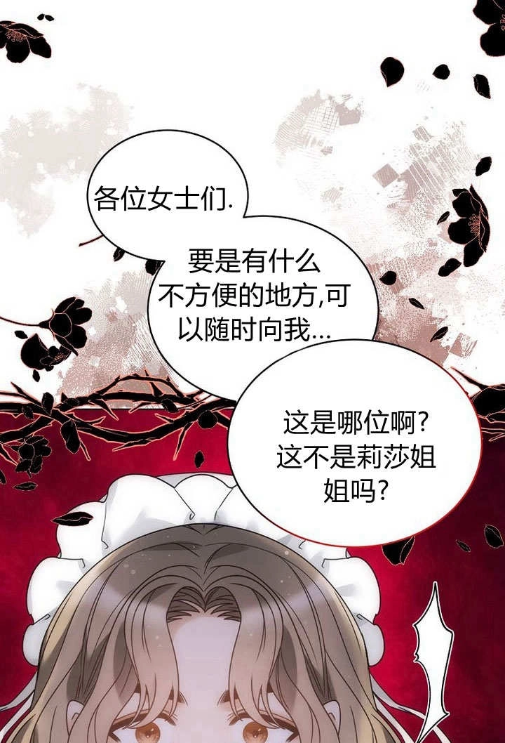 恶女皇后超喜欢我 第57话 第100页