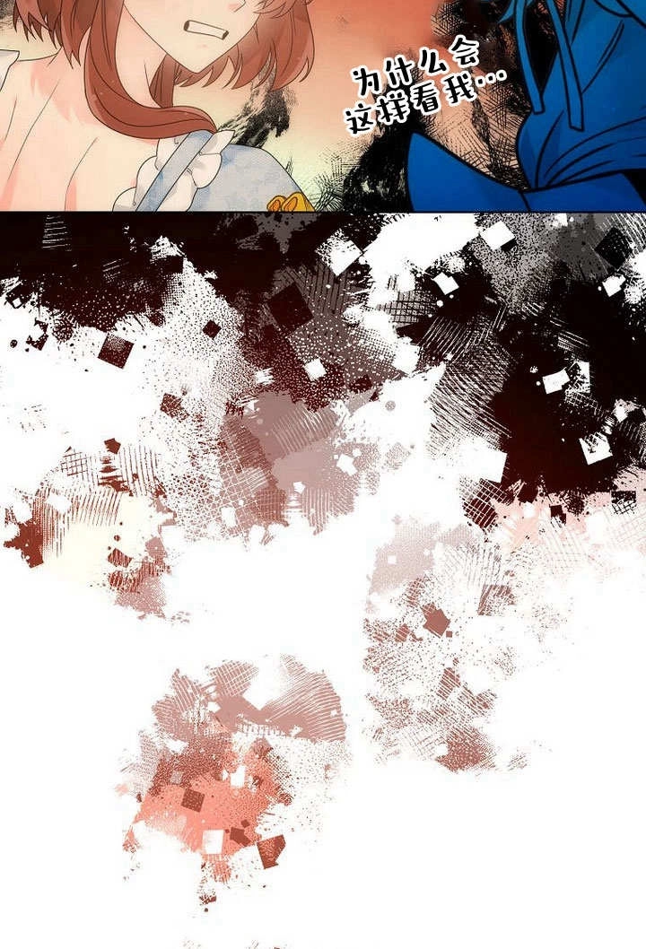 恶女皇后超喜欢我 第57话 第86页