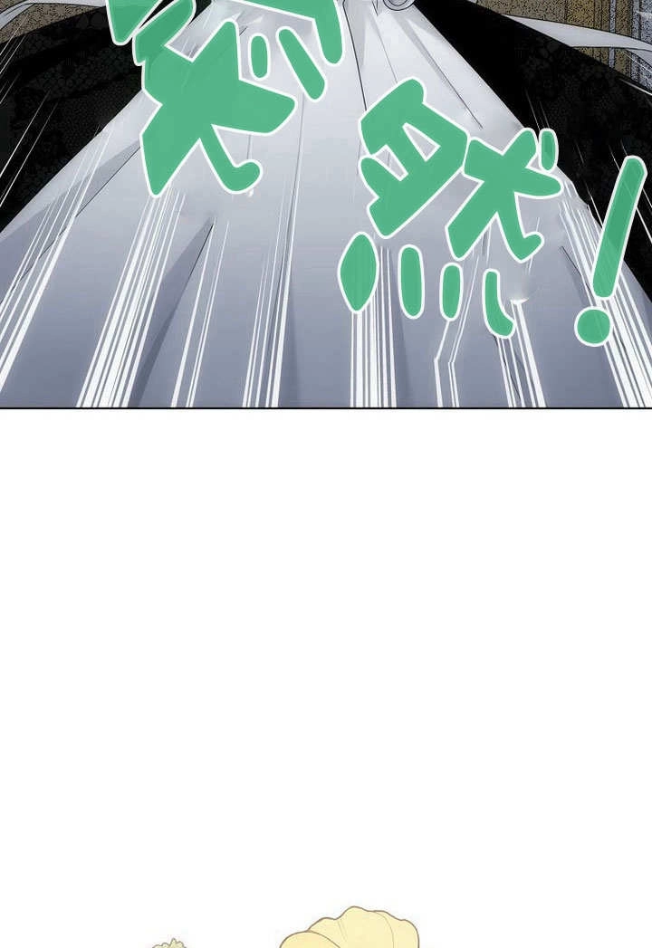 恶女皇后超喜欢我 第57话 第15页
