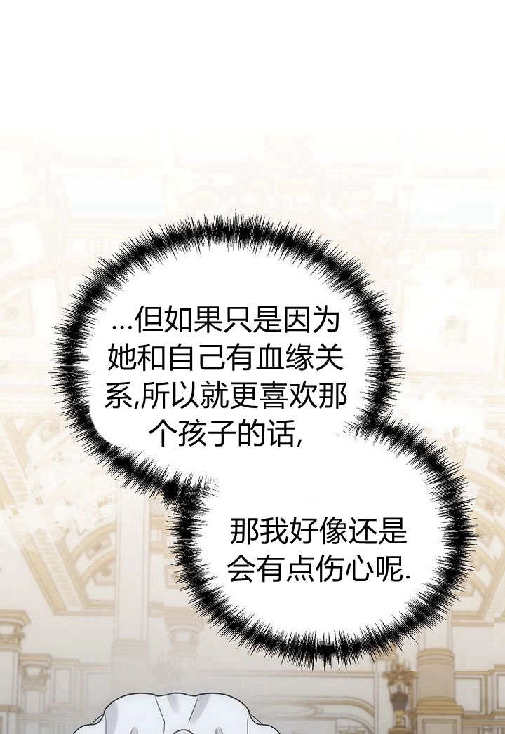 恶女皇后超喜欢我 第57话 第7页