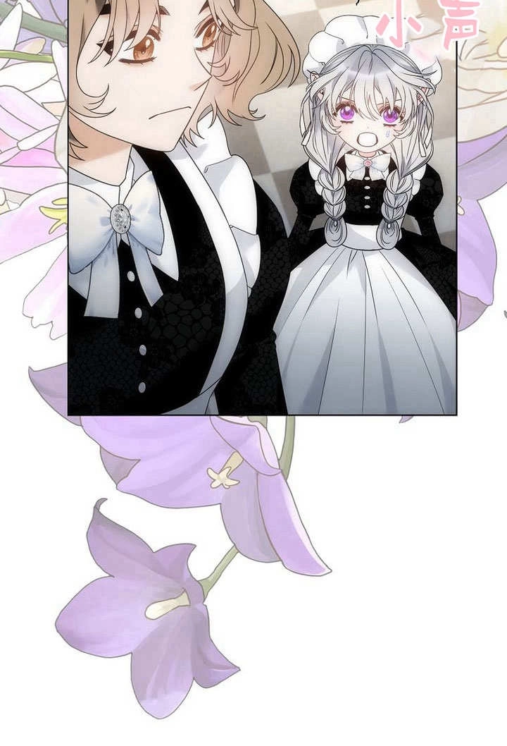 恶女皇后超喜欢我 第57话 第97页