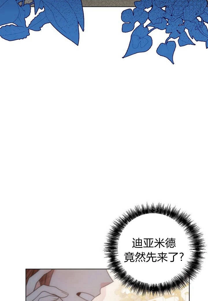 恶女皇后超喜欢我 第57话 第60页