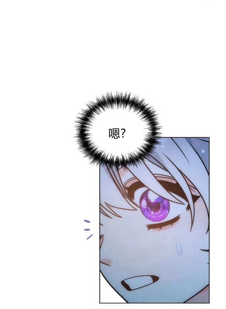 恶女皇后超喜欢我 第57话 第82页