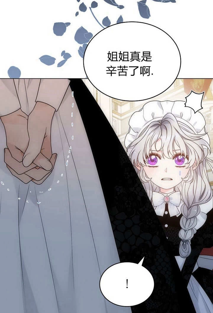 恶女皇后超喜欢我 第57话 第104页