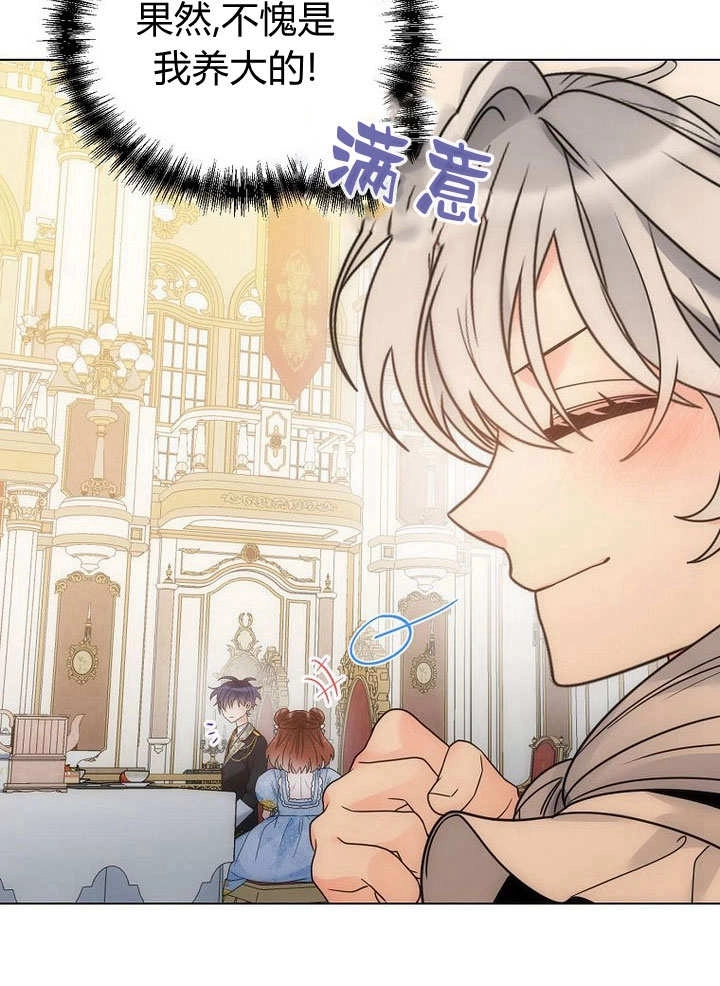 恶女皇后超喜欢我 第57话 第77页