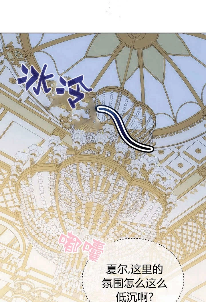 恶女皇后超喜欢我 第57话 第95页