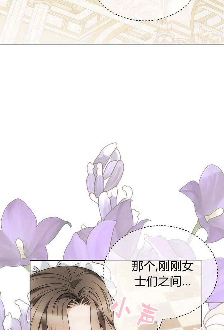 恶女皇后超喜欢我 第57话 第96页