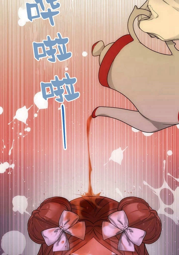 恶女皇后超喜欢我 第58话 第50页