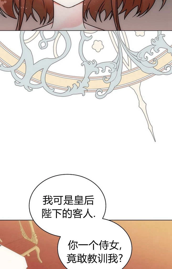 恶女皇后超喜欢我 第58话 第18页