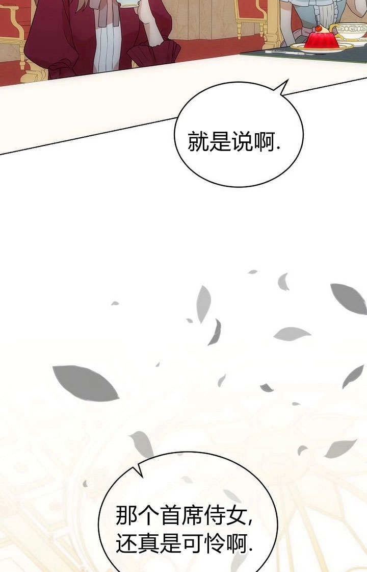 恶女皇后超喜欢我 第58话 第10页