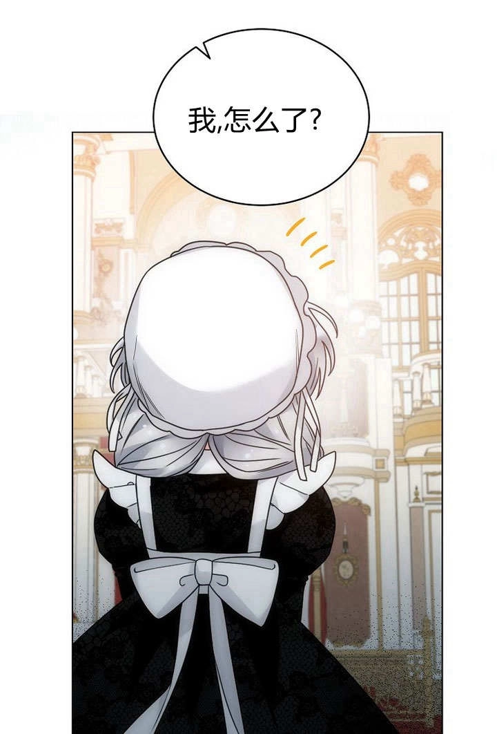 恶女皇后超喜欢我 第58话 第61页