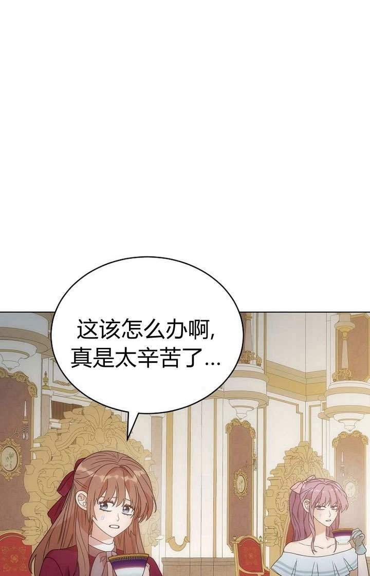 恶女皇后超喜欢我 第58话 第9页