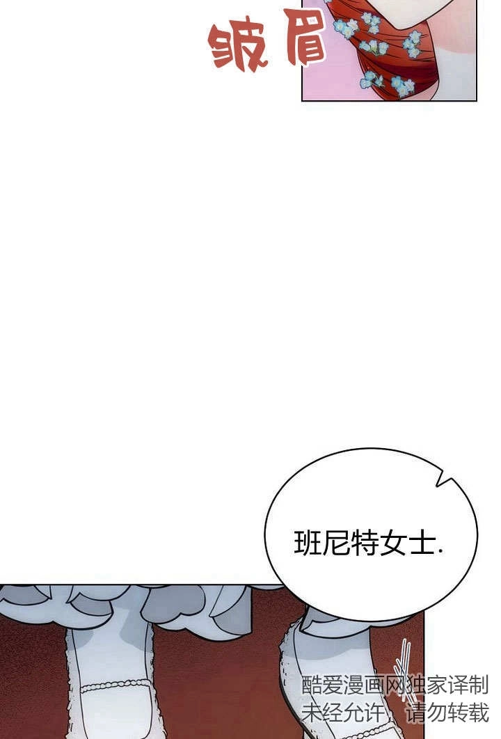 恶女皇后超喜欢我 第58话 第66页