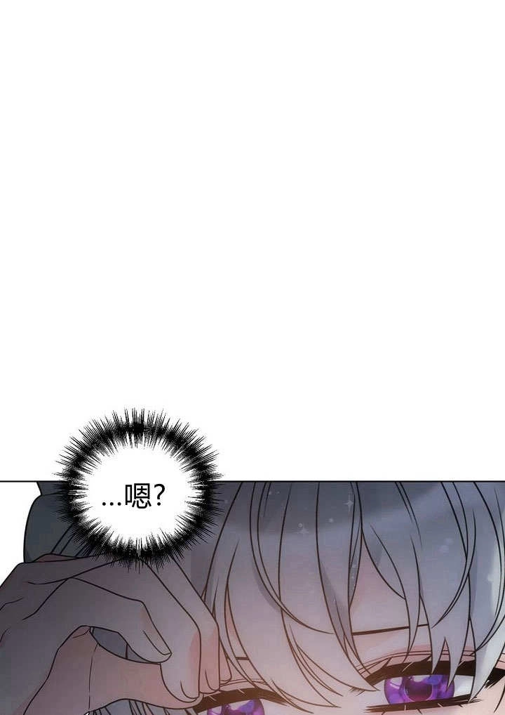 恶女皇后超喜欢我 第58话 第39页