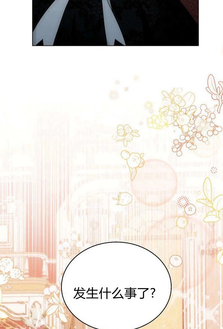 恶女皇后超喜欢我 第58话 第62页