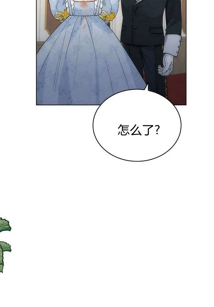 恶女皇后超喜欢我 第58话 第53页
