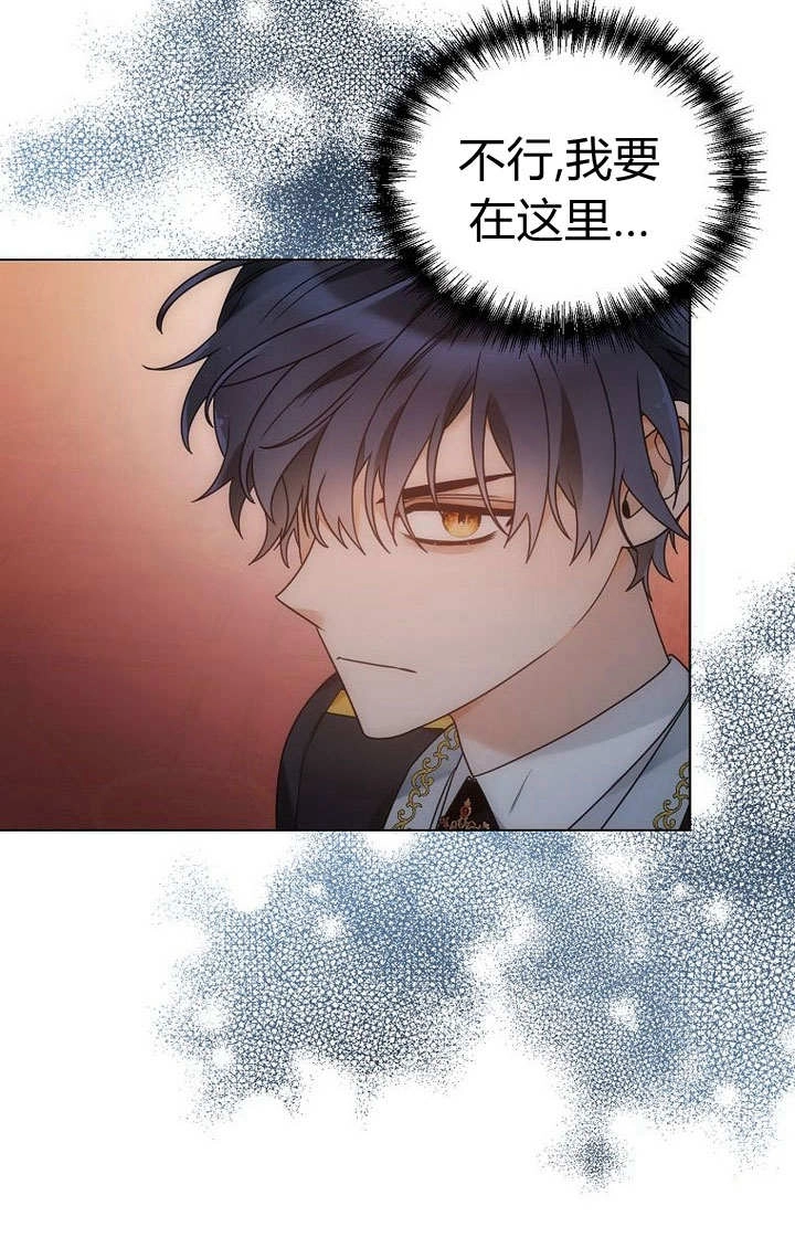 恶女皇后超喜欢我 第58话 第13页