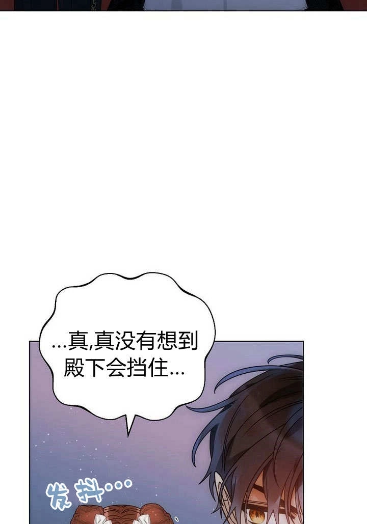 恶女皇后超喜欢我 第58话 第47页