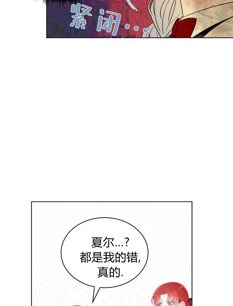 恶女皇后超喜欢我 第05话 第48页