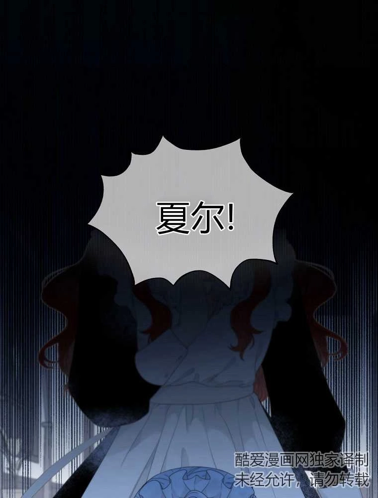 恶女皇后超喜欢我 第05话 第3页