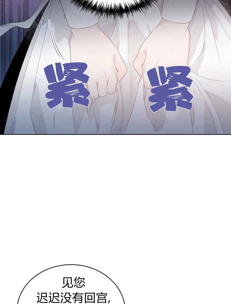 恶女皇后超喜欢我 第05话 第27页