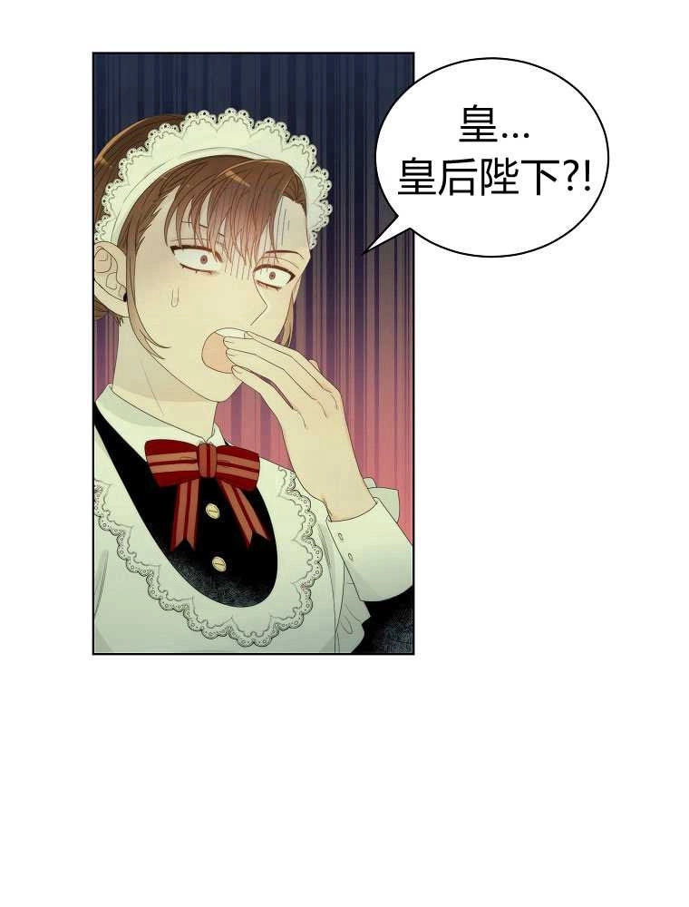 恶女皇后超喜欢我 第05话 第22页