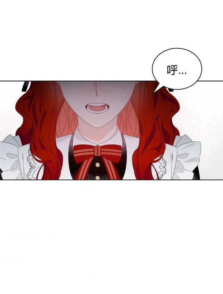恶女皇后超喜欢我 第05话 第31页