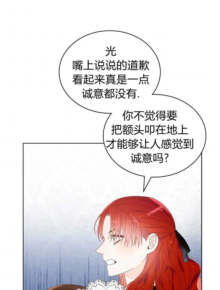 恶女皇后超喜欢我 第05话 第51页