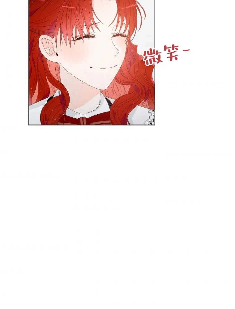 恶女皇后超喜欢我 第05话 第61页