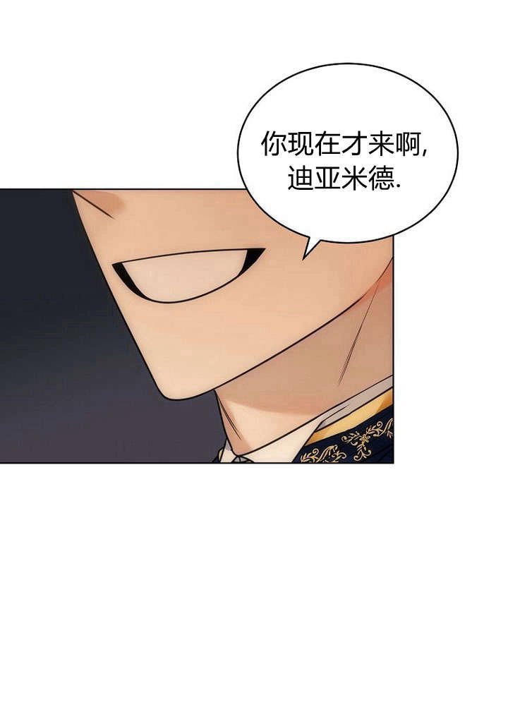 恶女皇后超喜欢我 第59话 第79页