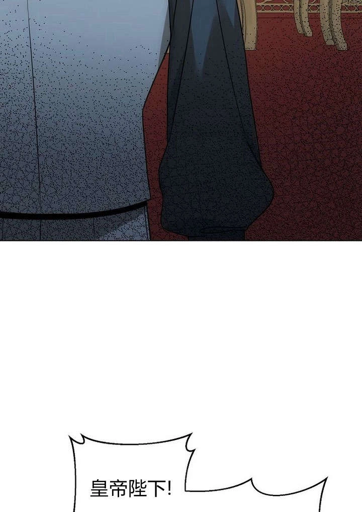 恶女皇后超喜欢我 第59话 第90页