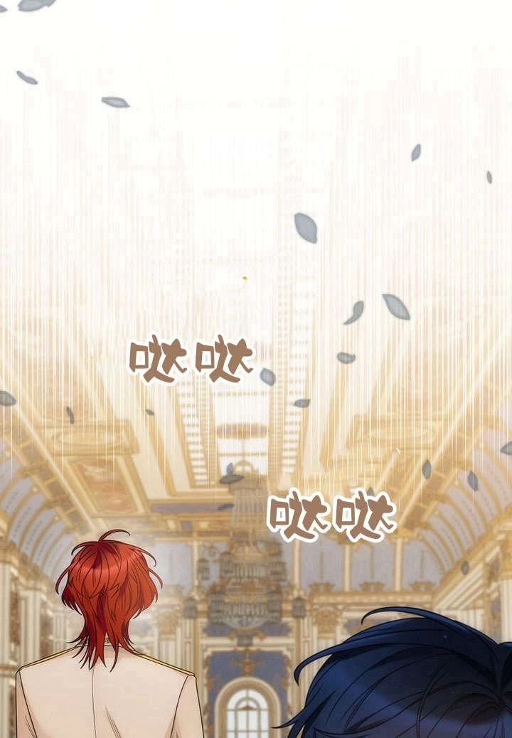 恶女皇后超喜欢我 第59话 第17页