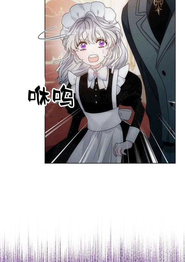 恶女皇后超喜欢我 第59话 第96页