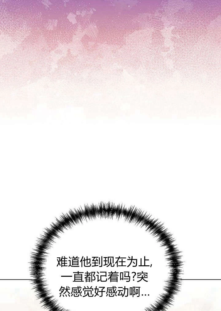 恶女皇后超喜欢我 第59话 第42页