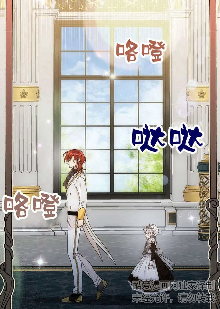 恶女皇后超喜欢我 第59话 第23页