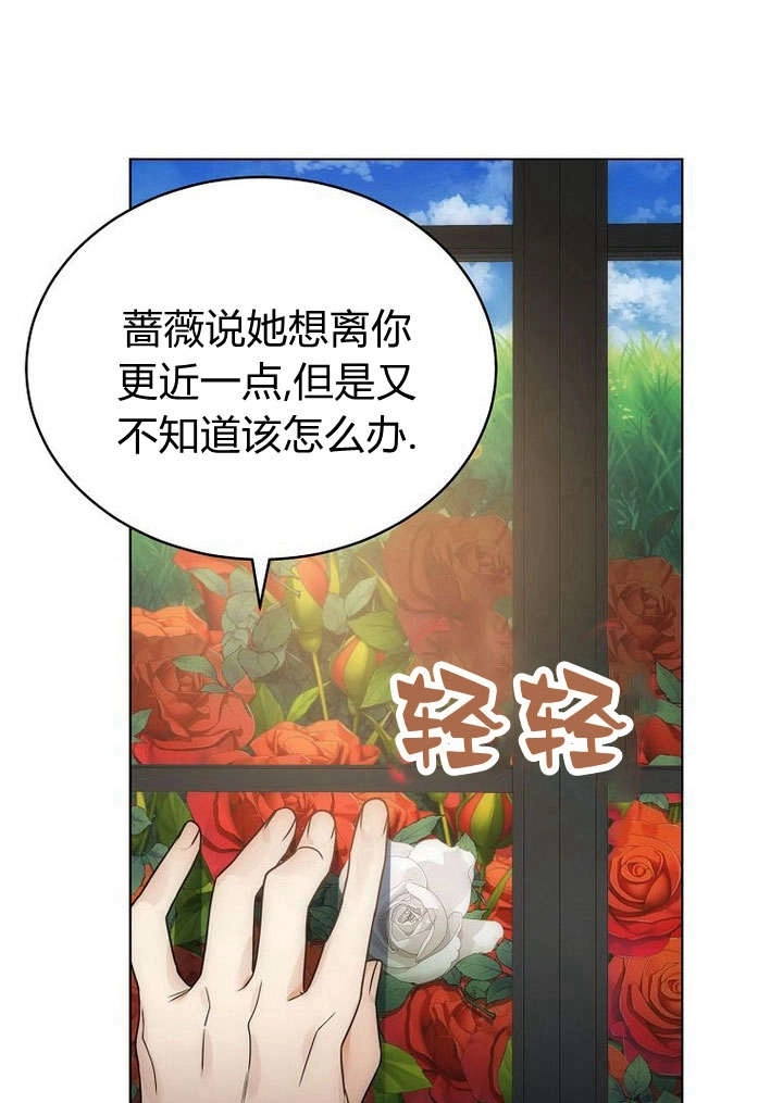 恶女皇后超喜欢我 第59话 第49页