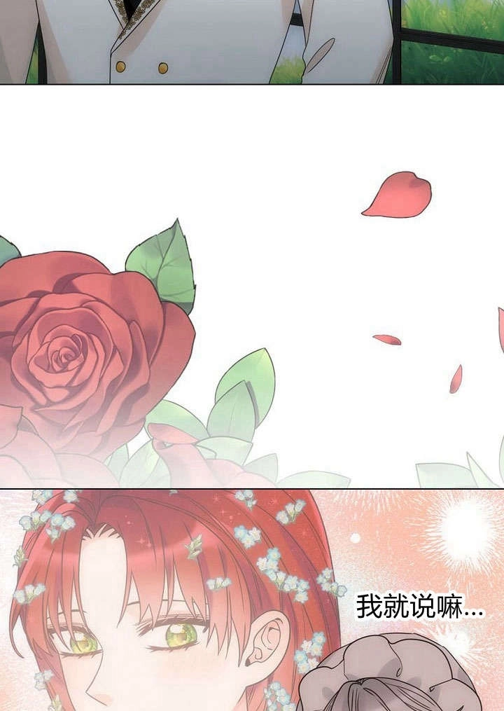 恶女皇后超喜欢我 第59话 第47页