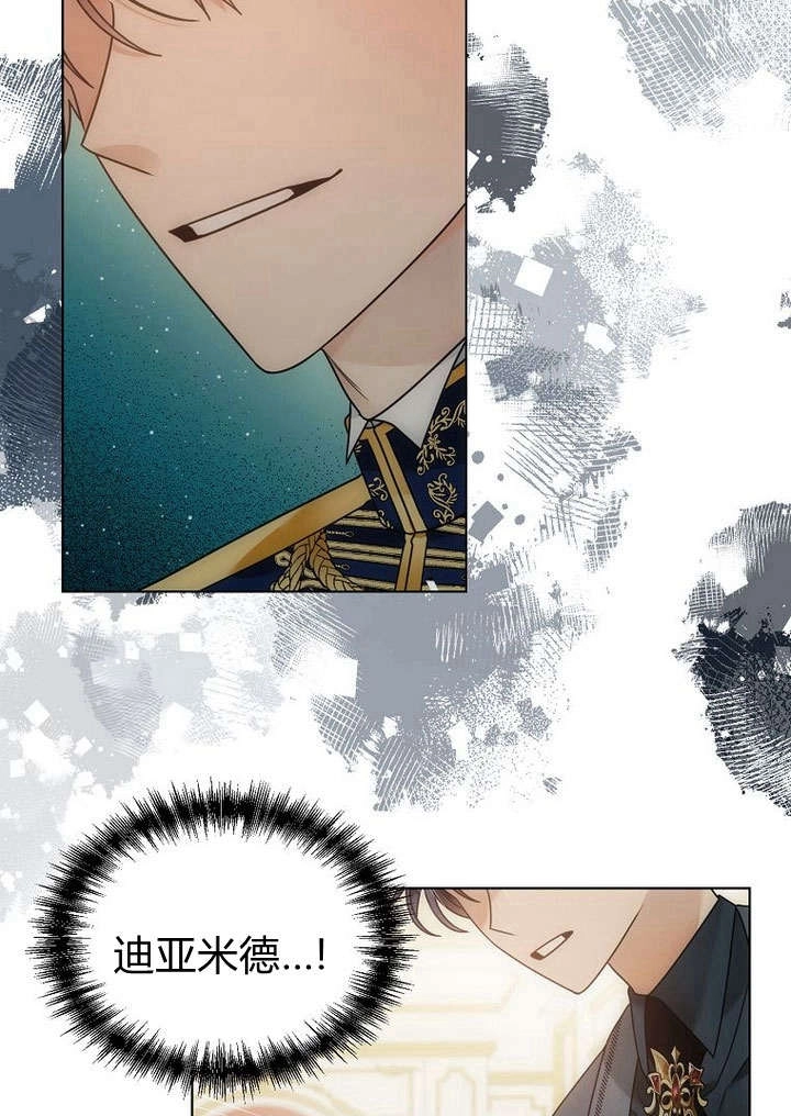 恶女皇后超喜欢我 第59话 第95页