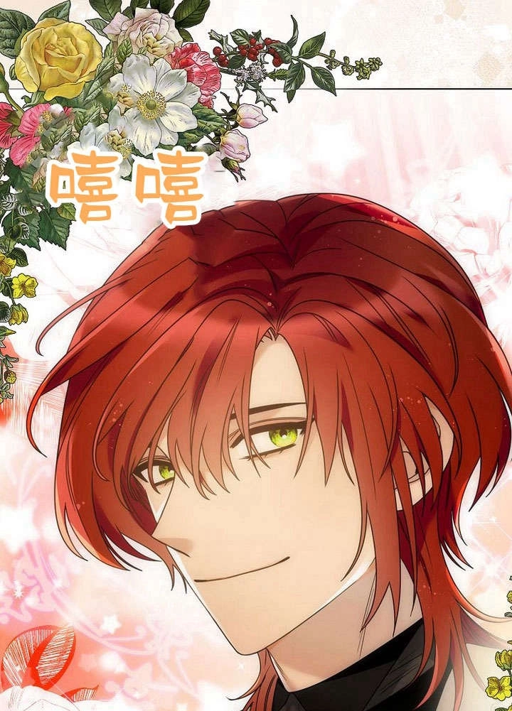 恶女皇后超喜欢我 第59话 第65页