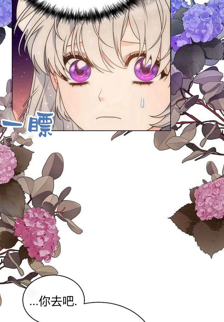 恶女皇后超喜欢我 第59话 第15页