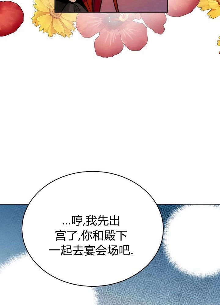 恶女皇后超喜欢我 第59话 第63页