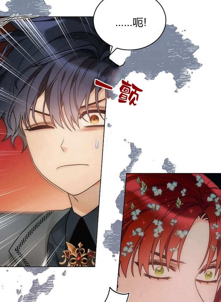 恶女皇后超喜欢我 第60话 第55页
