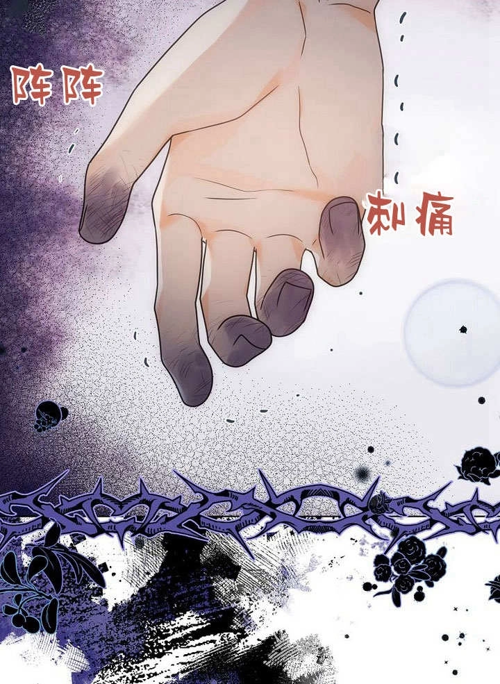 恶女皇后超喜欢我 第60话 第62页