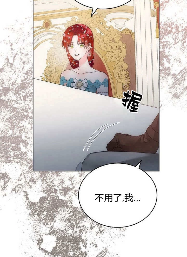 恶女皇后超喜欢我 第60话 第52页