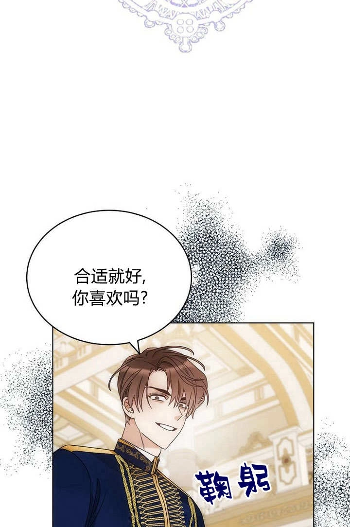 恶女皇后超喜欢我 第60话 第36页
