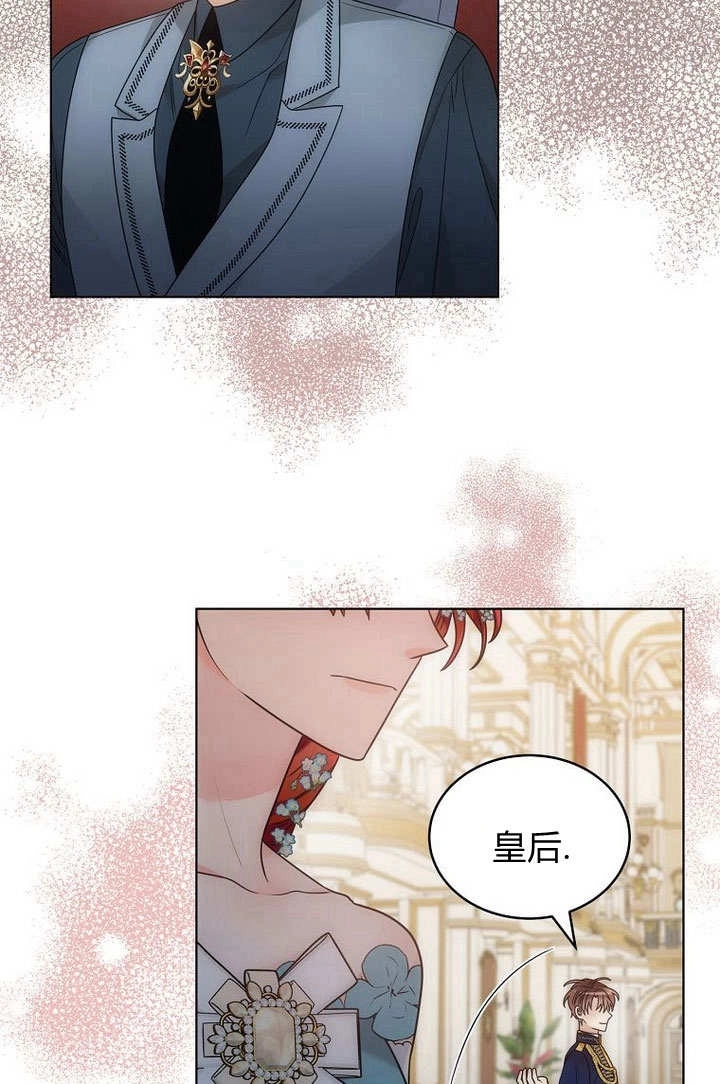 恶女皇后超喜欢我 第60话 第39页