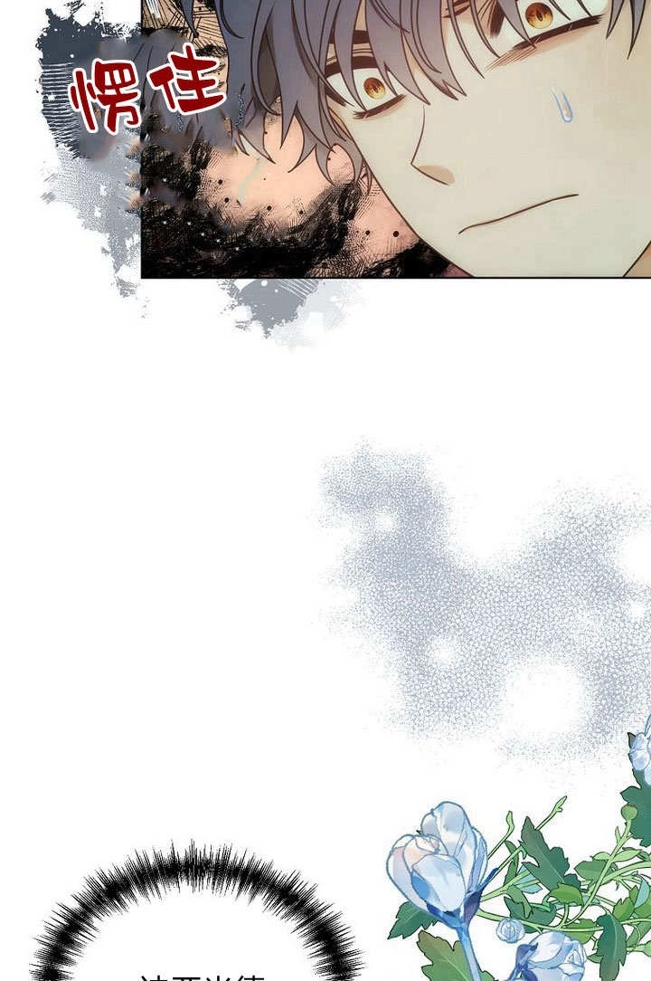 恶女皇后超喜欢我 第60话 第31页
