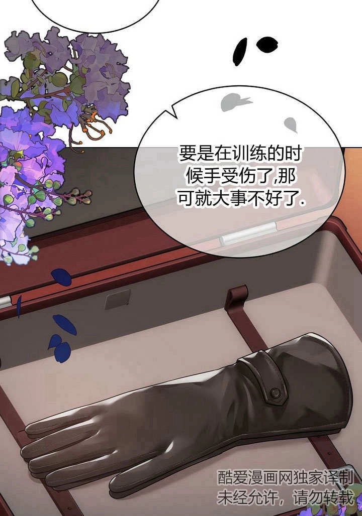 恶女皇后超喜欢我 第60话 第19页
